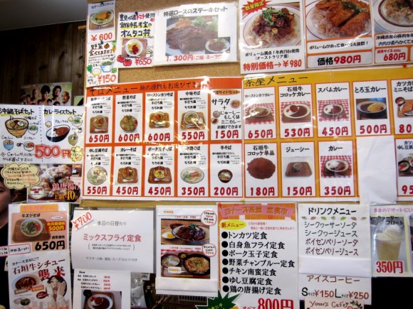 ヨナーズのメニュー