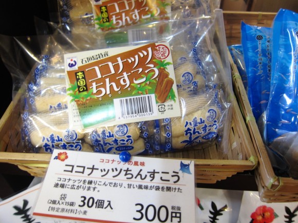 ヨナーズココナッツちんすこう