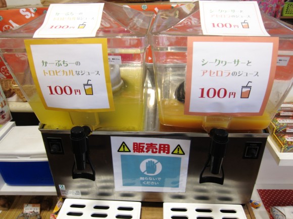 ヨナーズジュース