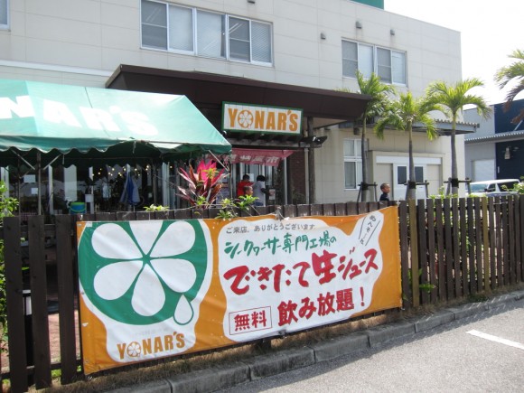ヨナーズ