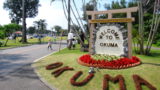 沖縄米軍保養地オクマビーチ入り口